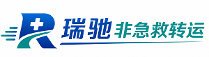 临汾瑞驰非急救转运｜病人出院长途护送服务